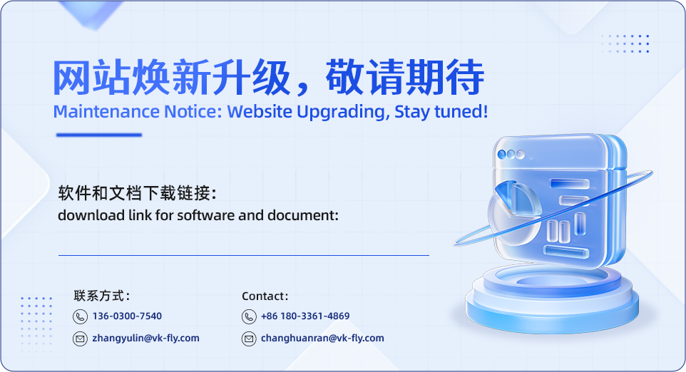 维护页面